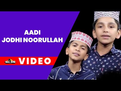 Adhi Jodhi Noorallah Islamic Madh Song Abdulla Fadhil Moodal Irfan Mansoor Kilinakode Twaha