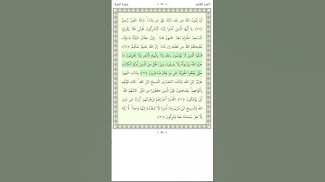 سورة التوبة At Tawba 27-29