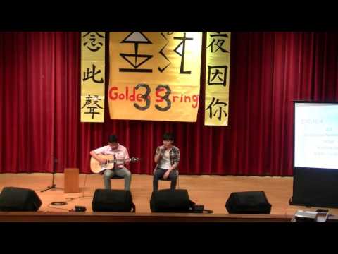 北醫金弦33 獨唱04. thinking out loud