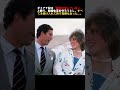ダイアナ妃は最後まで結婚を守ろうとしていた #ダイアナ妃 #英国王室 #shorts