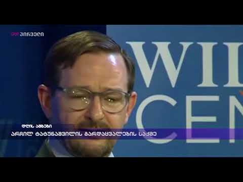 არჩილ ტატუნაშვილის გარდაცვალების საქმე