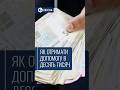 💰 Як отримати допомогу в десять тисяч