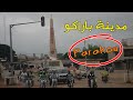مدينة باراكو Parakou أشهر واكبر مدن دولة بنبن اعرف ابرز المعلومات والحقائق عنها 