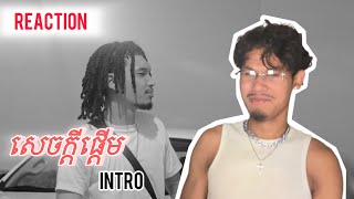 AK-K | សេចក្ដីផ្ដើម / intro REACTION ❤️‍🔥