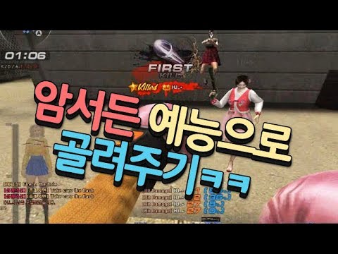 [서든어택]플래시맨 예능플레이 꿀잼영상