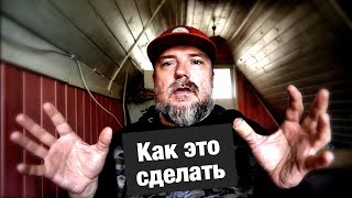 КАК всё сделать правильно???