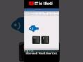 MS word me fish symbol banaye 🐟 🐠  #it_in_hindi #shortvideo #shorts #viral #msoffice