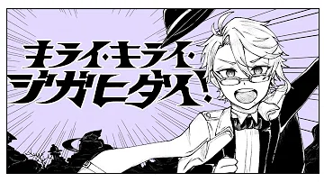 تحميل キライキライジガヒダイ تحميل キライキライジガヒダイ