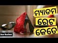 Sex Racket Busted From Balasore Hotel: Sting Videos, Rate Chart..