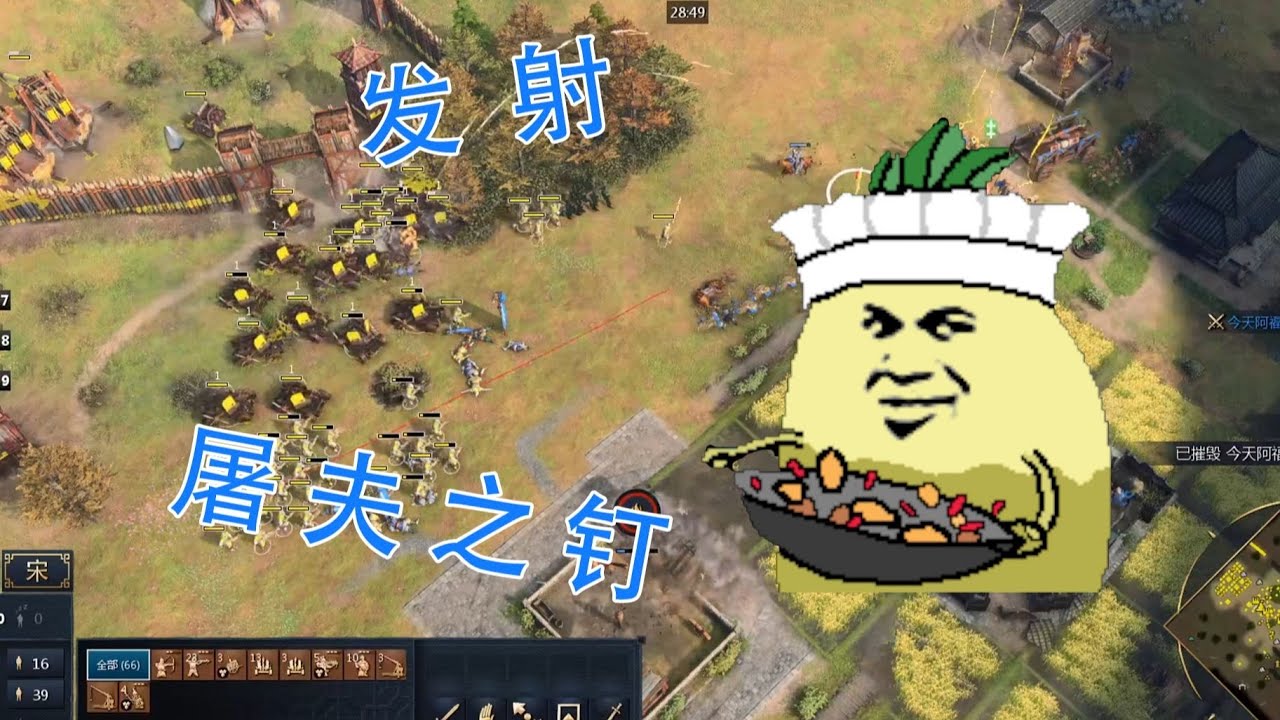 【切萝卜76·天梯】被严重低估的单位。发射吧！屠夫之钉！darkcarrot帝国时代4直播切片。