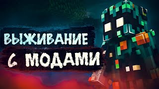 ОТКРЫЛ СВОЙ СЕРВЕР С МОДАМИ! ИГРА СО ЗРИТЕЛЯМИ! | СТРИМ STREAM