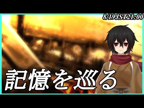 【ミマモロール！】＃25 メタリカの記憶をめぐる【＃絡繰人形ザクロ 】