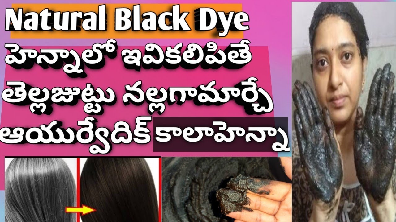 white-hair-to-black-hair-naturally-in-telugu-white-hair-to-black-hair