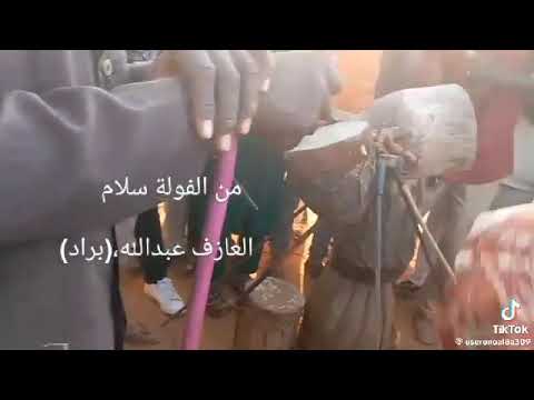 نقاره بقاره مسيريه غرب كردفان قناة بوادي