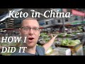 Detailed Guide. How I lost 100 pounds doing KETO in CHINA | Keto Friendly & Low Carb Chinese Foods