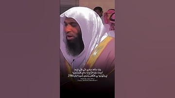 ﴿وَإِذَا سَأَلَكَ عِبَادِي عَنِّي فَإِنِّي قَرِيبٌ﴾ سورة البقرة 186