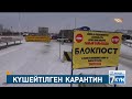Коронавирус бойынша елдегі ахуал қалай?