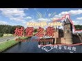 Vlog 周末骑行 | 荷兰生活| 旅游 | 纯音乐视频 |城堡之行 | Heeswijk Castle | Biking in Netherlands