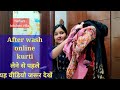 Amazon kurti लेने से पहले ये वीडियो जरूर देखें/ After wash Amazon kurti Review #kurtiafterwash