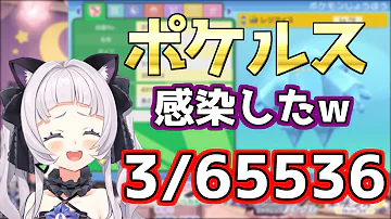 ポケルス
