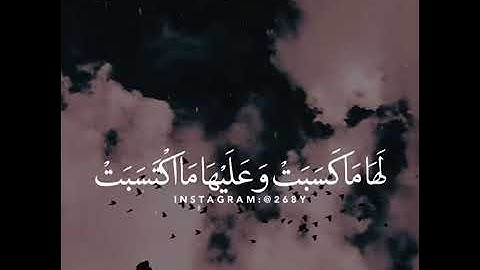 ايات مختارة من القران الكريم 💙