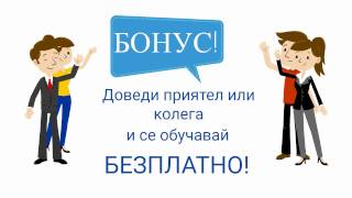 Обучения Ваучери за заети лица Обучения Ваучери за заети лица