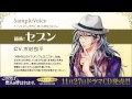 木村良平『この男子、悪人と呼ばれます。』サンプルボイス Ryouhei Kimura