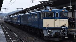 EF64 1001+12系4B+EF65 501 EL両毛 桐生駅発車