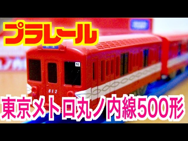 丸ノ内線 さようなら500形 記念メトロカード 丸ノ内線 さようなら500形 記念メトロカード カードコレクション