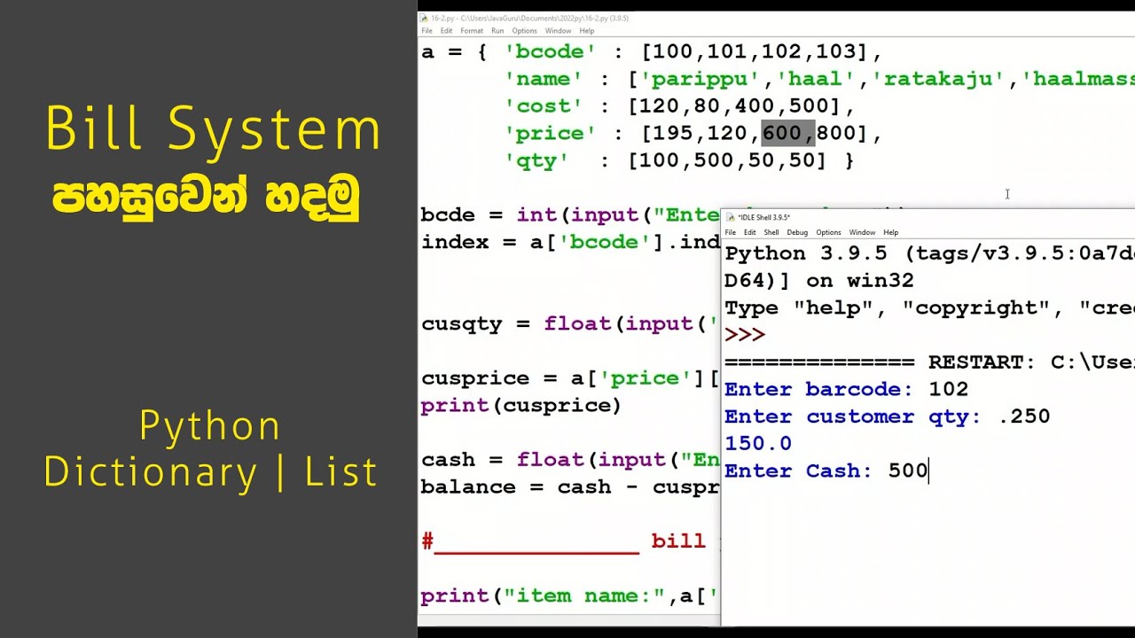 Bill System using Python - Dict & List A/L ICT - YouTube