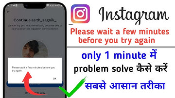 how to fix please wait a few minutes before you try again Instagram | Instagram ID login problem