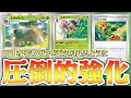 【ポケカ】HP230はデカい!!今までの問題点を全てクリアしてくれた!!ドダイトス+コロトックデッキ