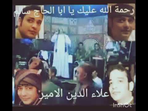 الشيخ سالم غنيم سالم