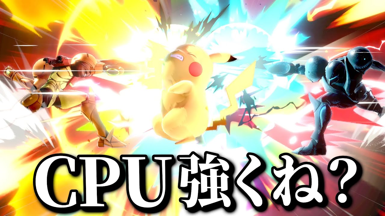 Switch2でCPUに負けるわけｗｗｗｗｗｗｗｗ #2【スマブラSP】