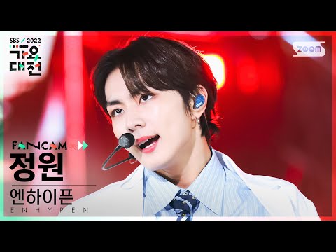 [2022 가요대전 4K] 엔하이픈 정원 '쩔어(BTS)+ParadoXXX Invasion' (ENHYPEN JUNGWON Fancam)│SBS Gayo Daejeon 221224