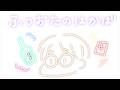 ふつおたのはかば#234 次頑張りましょう！
