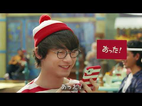 「ウォーリーがさがす！」アットホームCM
