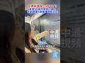 AI黑板直接生成PPT？ 香港50多所學校已用上 老師做課件動動嘴就能搞定 #科大訊飛 #AI #香港 #教育