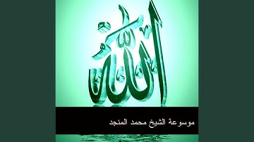 آيات يخطئ فهمها الكثيرون