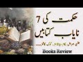 7 best selling hikmat books by hakeem abdullah  sabir multani krishan datt koka pandit