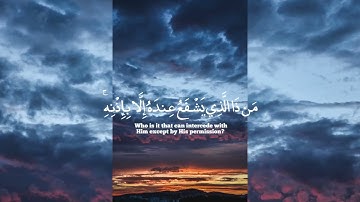 راحة نفسية وسلام داخلي مع اية الكرسي (من سورة البقرة) 🕋 القرآن الكريم #قرآن #آية_الكرسي #تلاوات