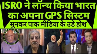 ISRO ne launch kar diya Bharat ka apna GPS system pakistan sunn |