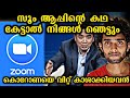 Zoom app ചതിക്കുഴിയോ ? | Zoom app | Eric Yuan Start Up Story | Malayalam | Razeen