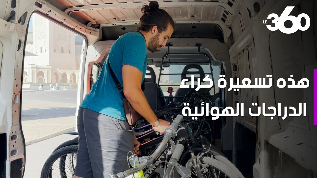 شركة تحيي ثقافة الدراجات الهوائية في الدار البيضاء من خلال كراء الدراجات وتعليم ركوبها