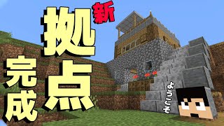 【カズクラ2020】初めての拠点できました。マイクラ実況 PART4