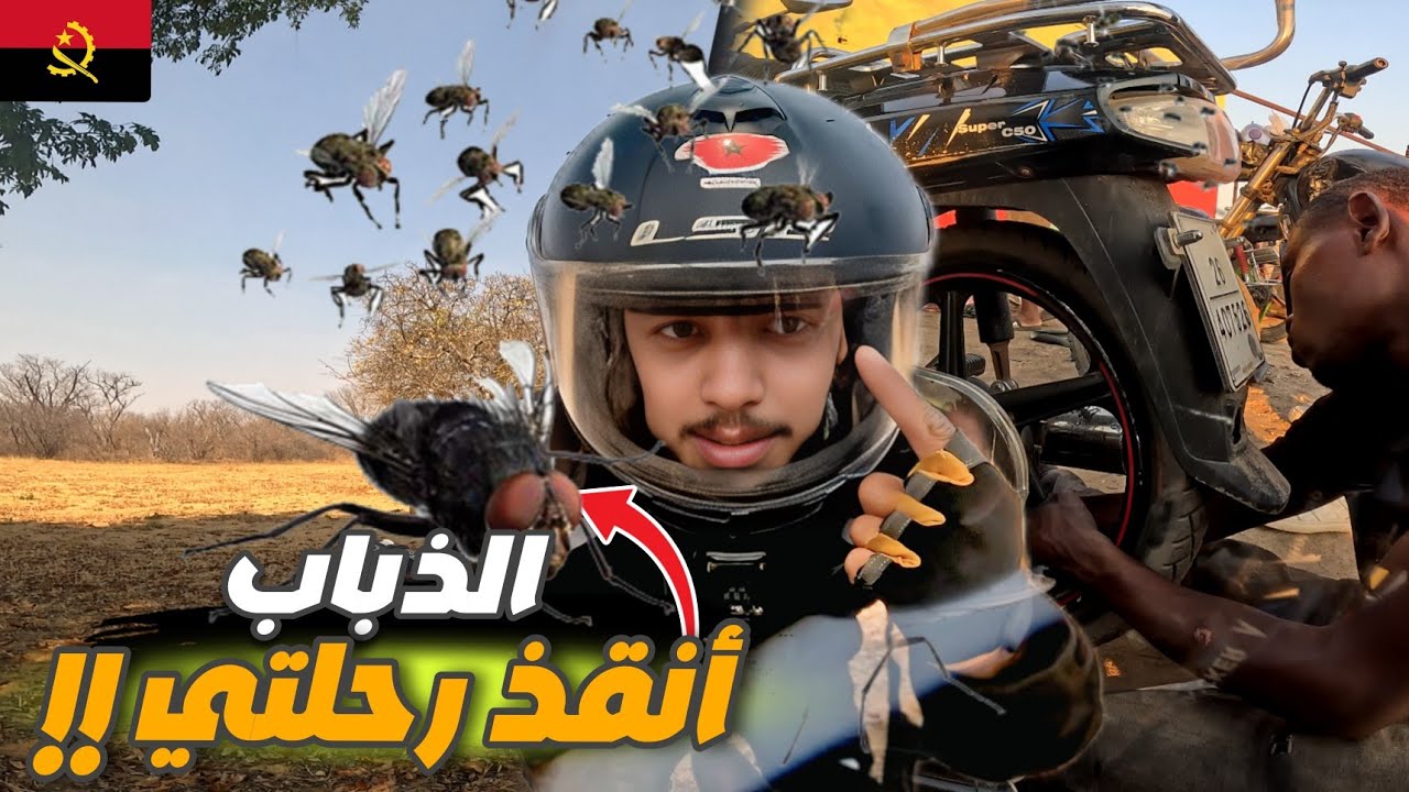 إفريقيا 112:أخطر عطل واجهته في رحلتي .. و لكن النهاية كانت مفاجأة و حصلت على فيزا دولة جديدة