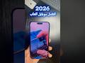 افضل موبايل للالعاب في ٢٠٢٦ #tech #تقنية #iphone17 #العاب #آيفون #آيفون #تيك_توك #unboxing #smart