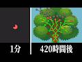 数字が増えるのを420時間眺めるゲーム