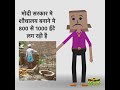 शौचालय घोटाला | swachh bharat abhiyan