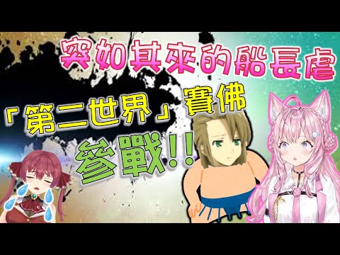 【Hololive】Koyori的相撲遊戲玩著玩著... 怎麼瑪琳船長就突然受到傷害了?【博衣小夜璃/博衣こより】【ホロライブ切り抜き】